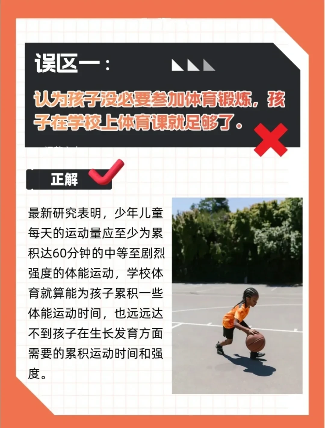 为什么家长的支持对青少年篮球发展非常重要？